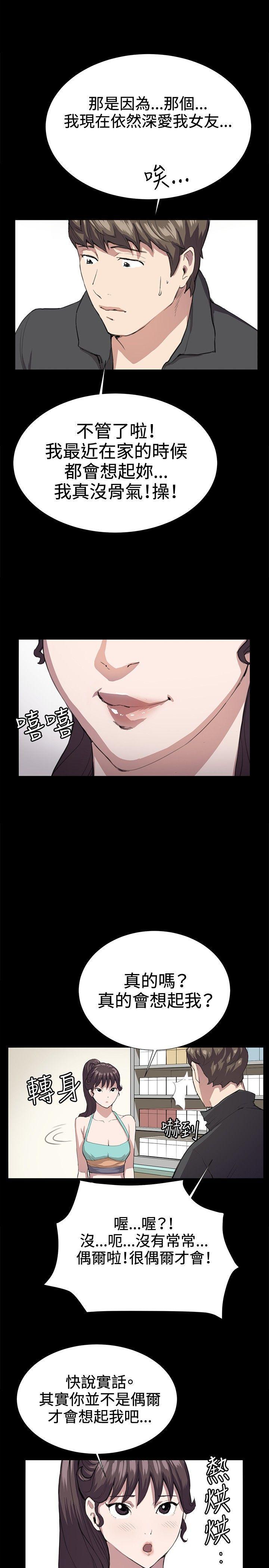 在教室被强行侵犯漫画韩漫全集-第24话无删减无遮挡章节图片 