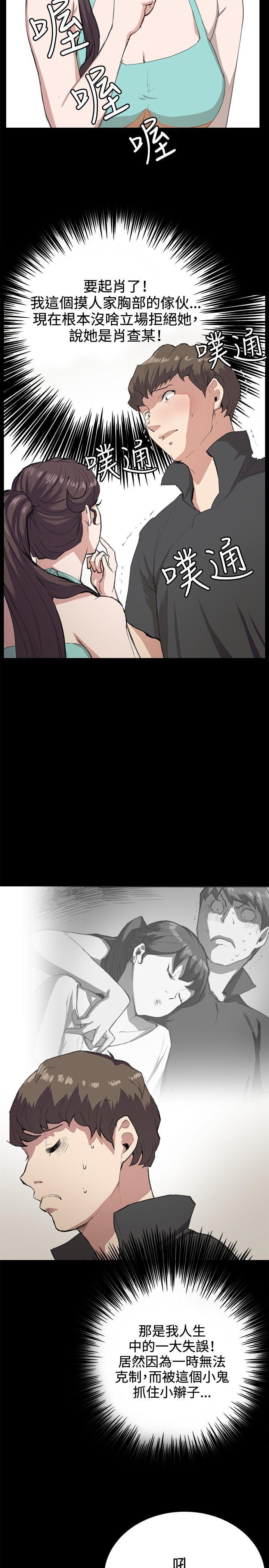 在教室被强行侵犯漫画韩漫全集-第25话无删减无遮挡章节图片 