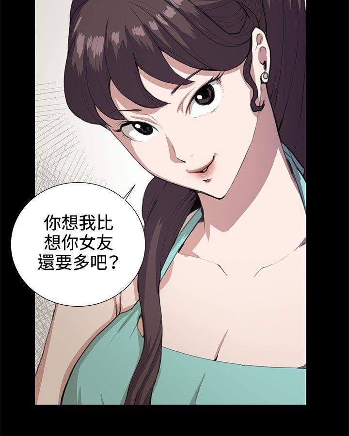 在教室被强行侵犯漫画韩漫全集-第25话无删减无遮挡章节图片 