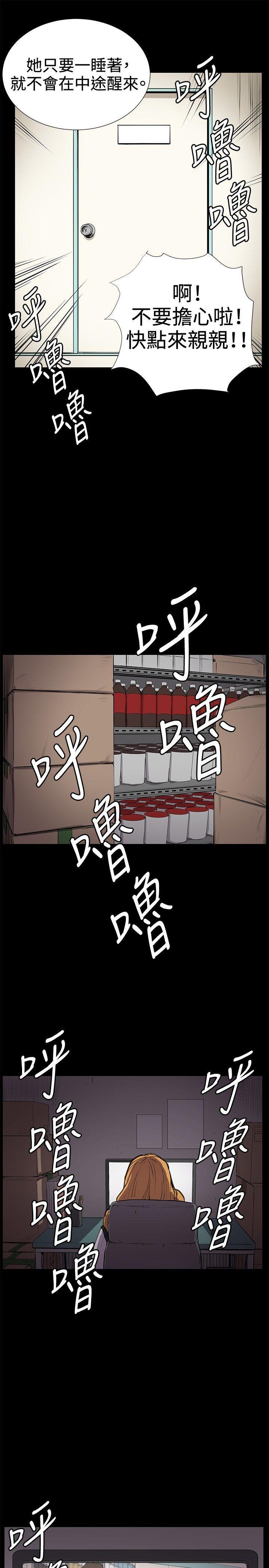 在教室被强行侵犯漫画韩漫全集-第25话无删减无遮挡章节图片 