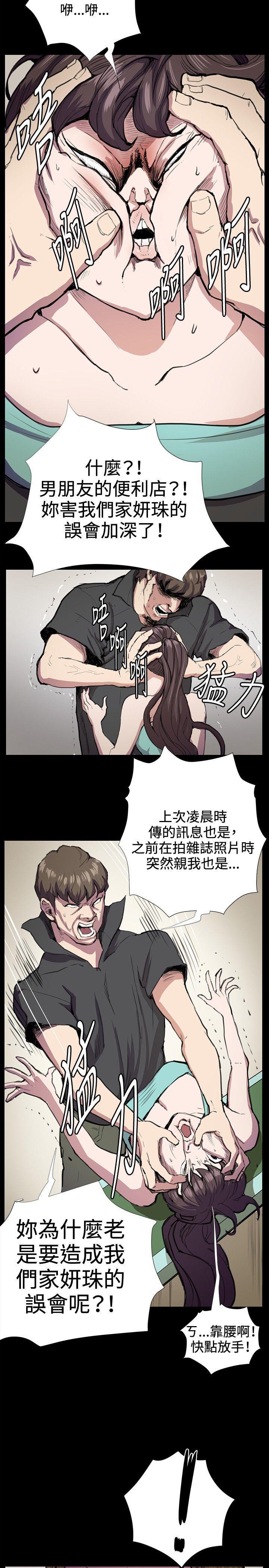 在教室被强行侵犯漫画韩漫全集-第25话无删减无遮挡章节图片 