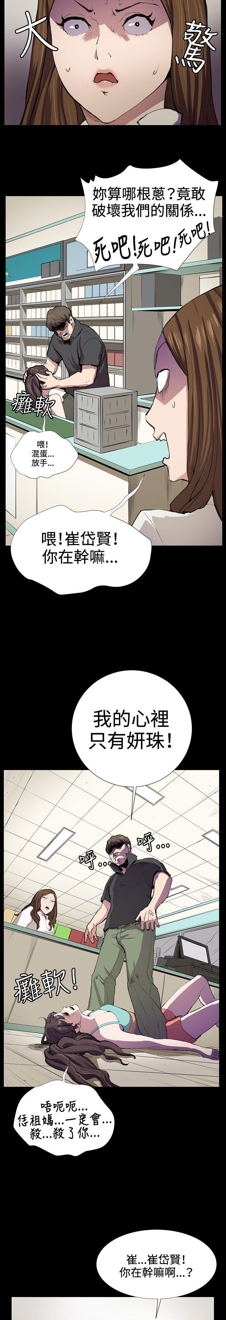 在教室被强行侵犯漫画韩漫全集-第25话无删减无遮挡章节图片 