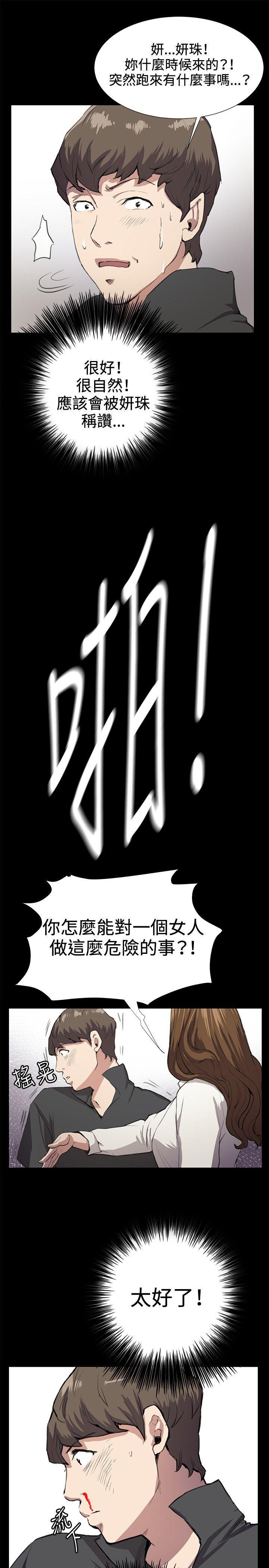 在教室被强行侵犯漫画韩漫全集-第25话无删减无遮挡章节图片 