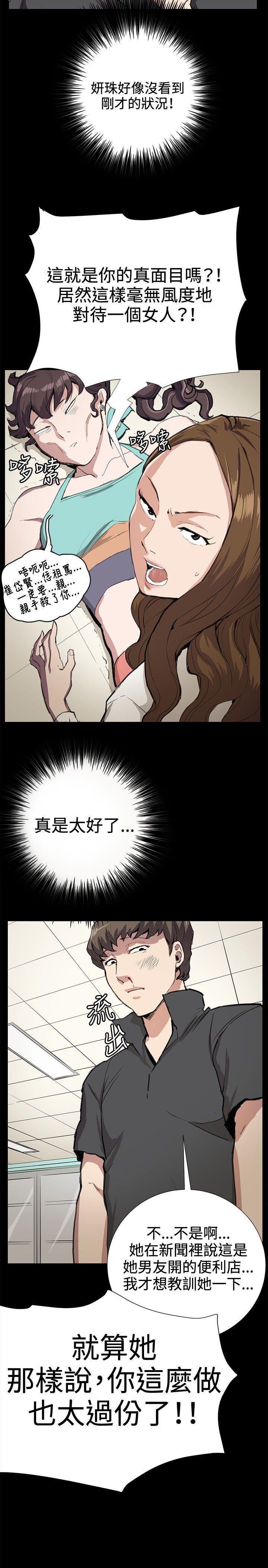 在教室被强行侵犯漫画韩漫全集-第25话无删减无遮挡章节图片 