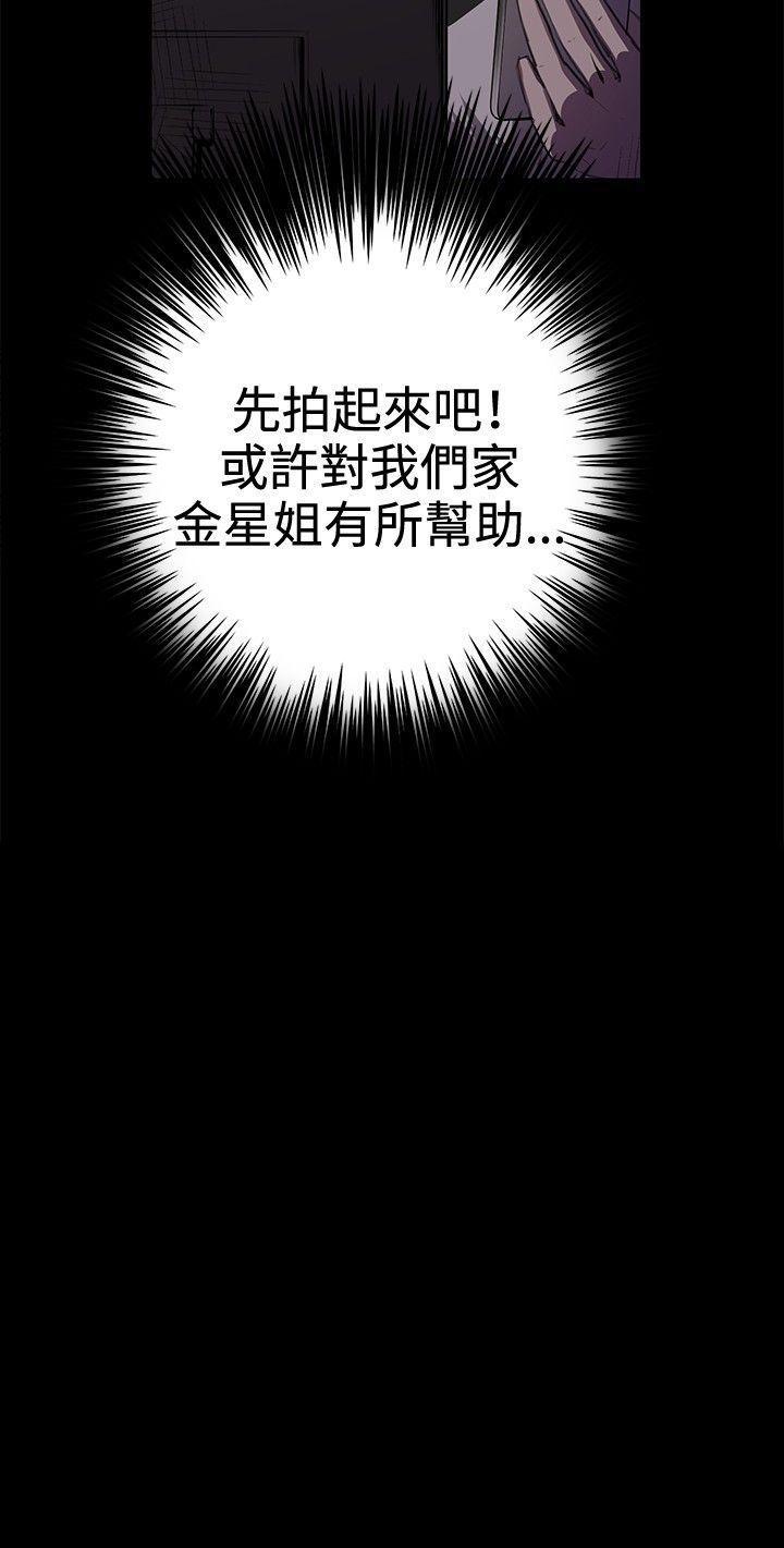 在教室被强行侵犯漫画韩漫全集-第25话无删减无遮挡章节图片 