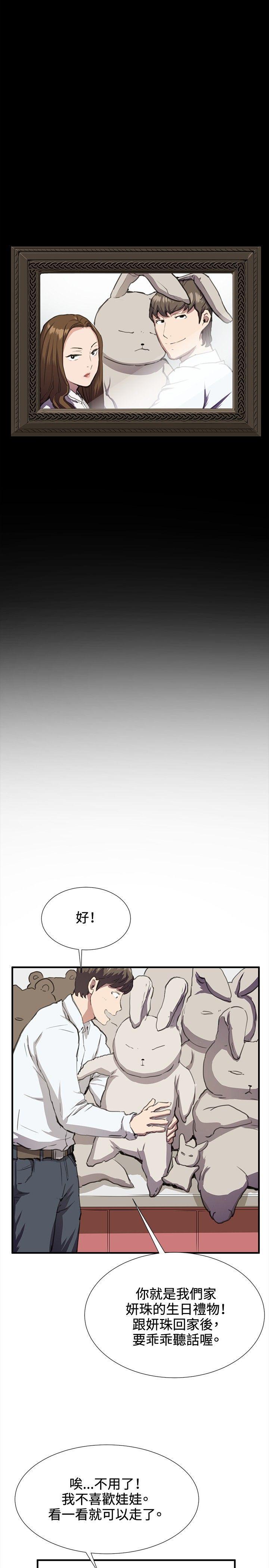 在教室被强行侵犯漫画韩漫全集-第26话无删减无遮挡章节图片 