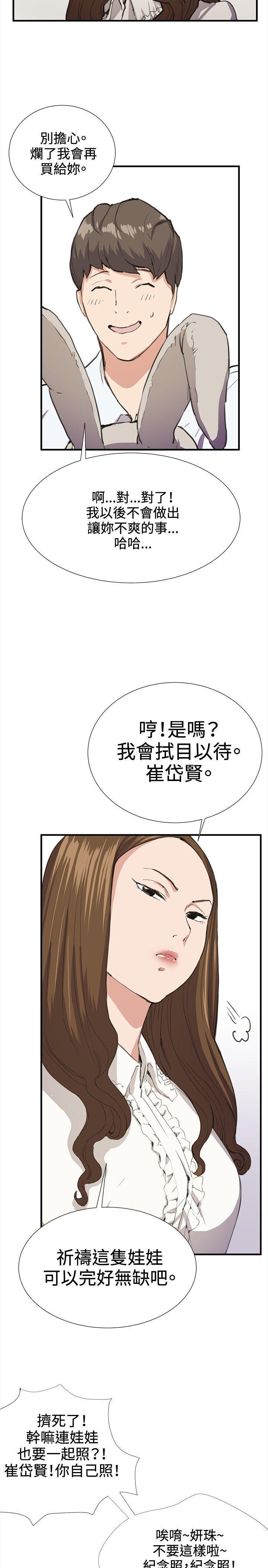 在教室被强行侵犯漫画韩漫全集-第26话无删减无遮挡章节图片 