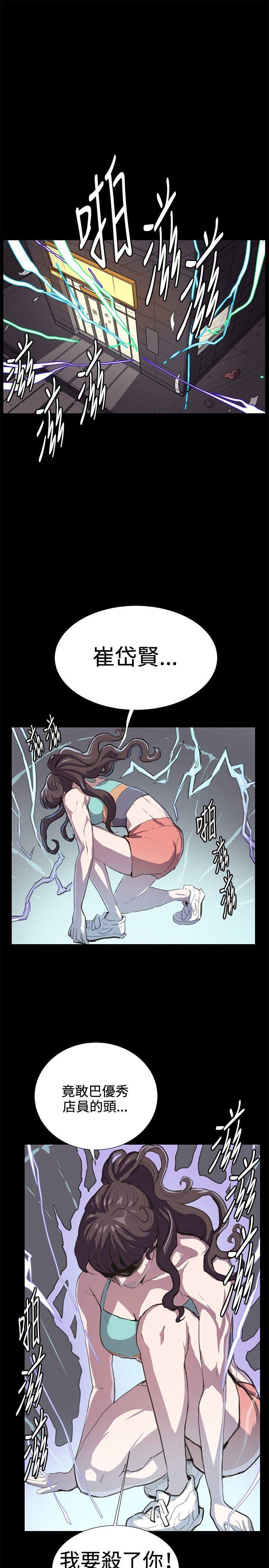 在教室被强行侵犯漫画韩漫全集-第26话无删减无遮挡章节图片 