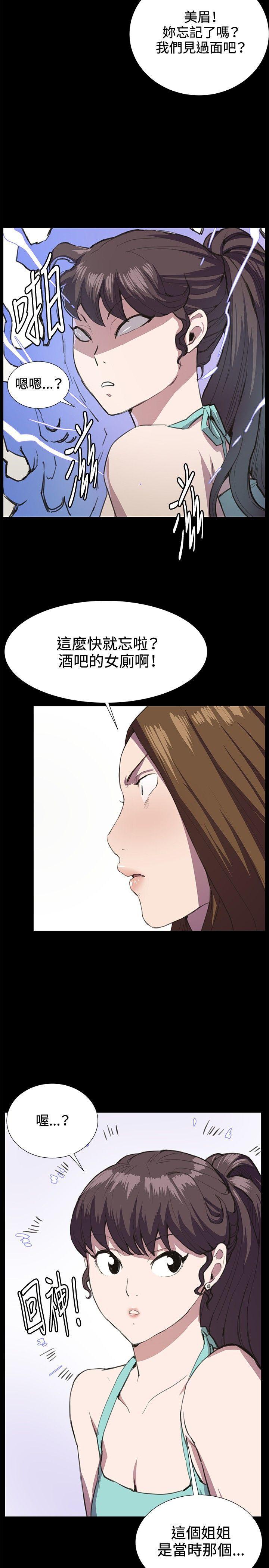在教室被强行侵犯漫画韩漫全集-第26话无删减无遮挡章节图片 