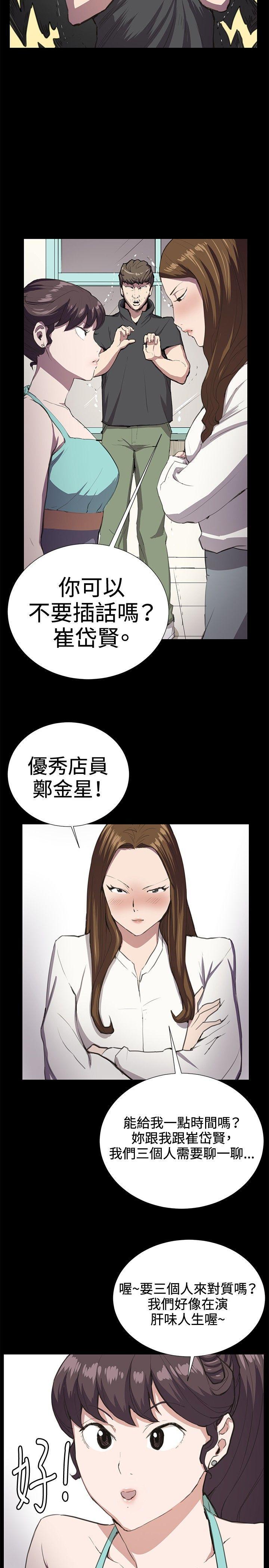 在教室被强行侵犯漫画韩漫全集-第26话无删减无遮挡章节图片 