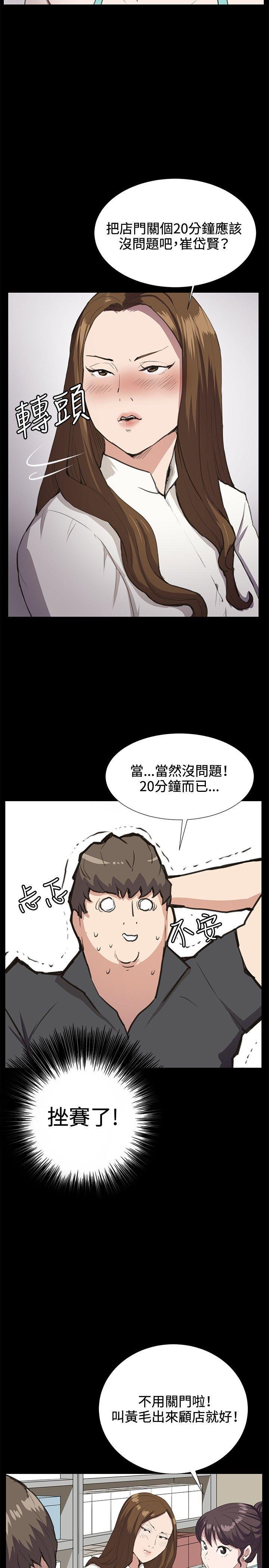 在教室被强行侵犯漫画韩漫全集-第26话无删减无遮挡章节图片 
