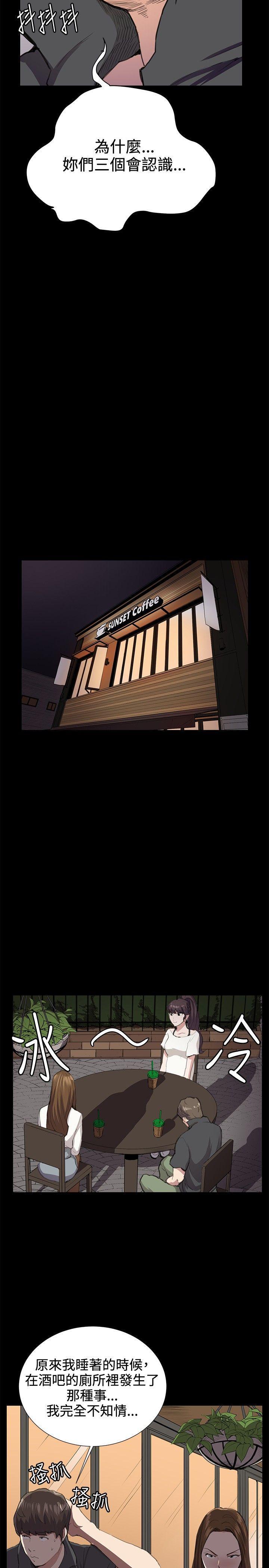 在教室被强行侵犯漫画韩漫全集-第26话无删减无遮挡章节图片 