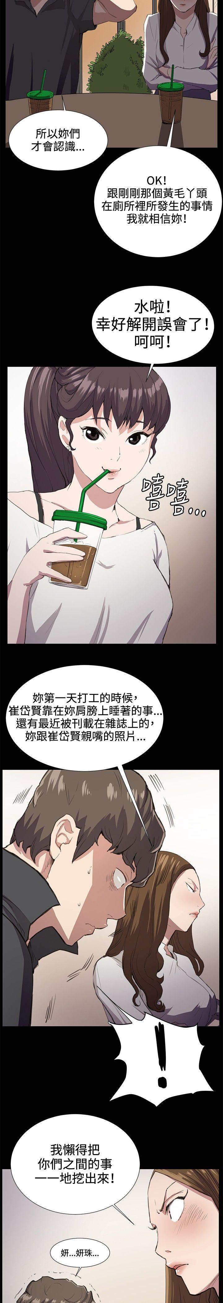 在教室被强行侵犯漫画韩漫全集-第26话无删减无遮挡章节图片 