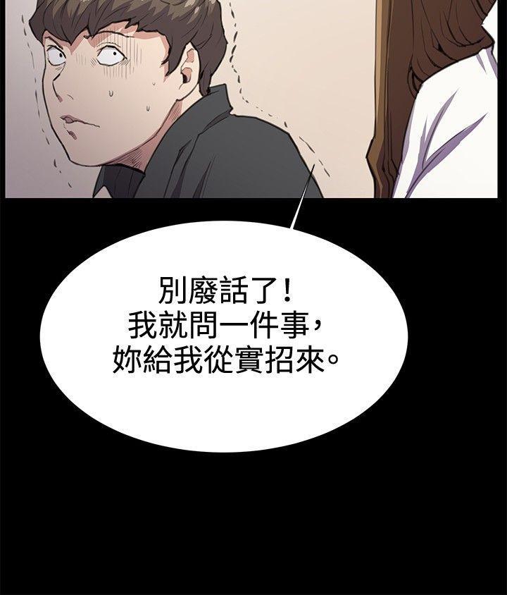在教室被强行侵犯漫画韩漫全集-第26话无删减无遮挡章节图片 