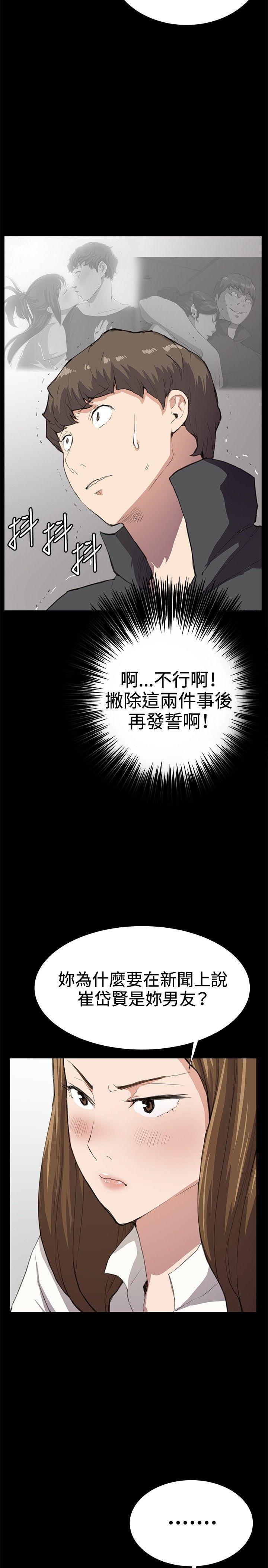 在教室被强行侵犯漫画韩漫全集-第26话无删减无遮挡章节图片 