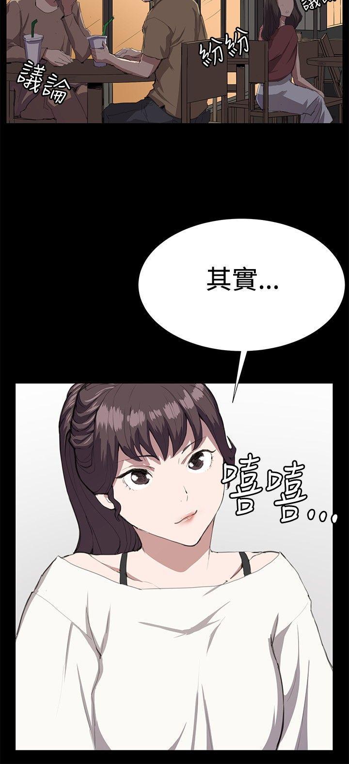 在教室被强行侵犯漫画韩漫全集-第26话无删减无遮挡章节图片 
