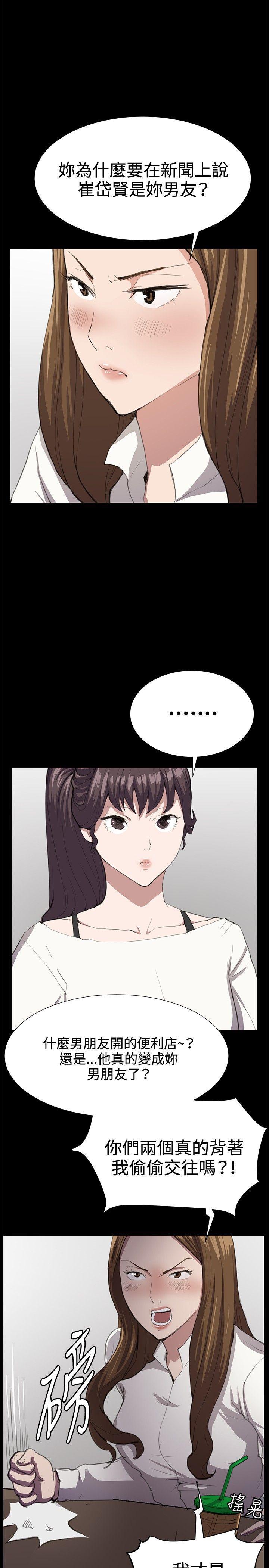 在教室被强行侵犯漫画韩漫全集-第27话无删减无遮挡章节图片 