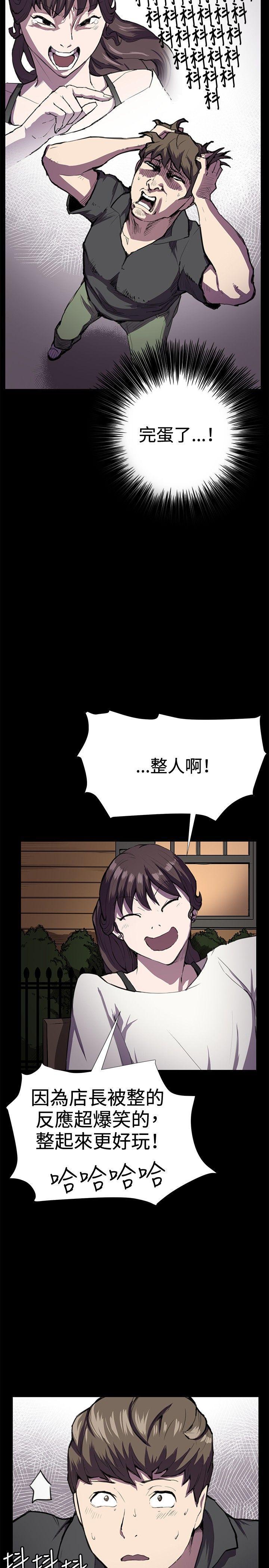 在教室被强行侵犯漫画韩漫全集-第27话无删减无遮挡章节图片 