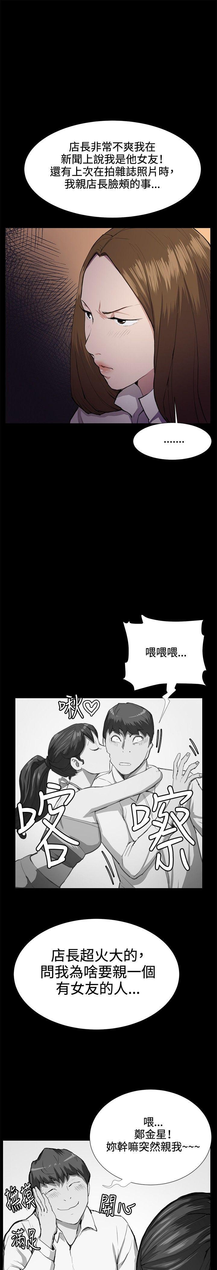 在教室被强行侵犯漫画韩漫全集-第27话无删减无遮挡章节图片 
