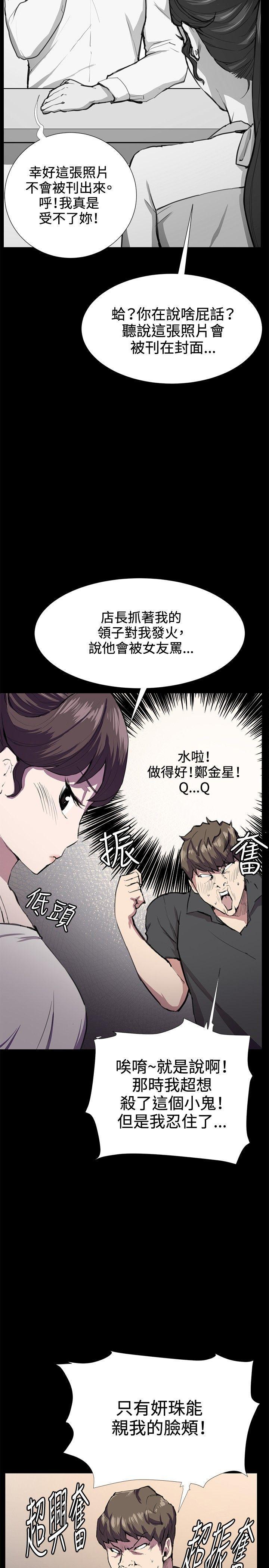 在教室被强行侵犯漫画韩漫全集-第27话无删减无遮挡章节图片 