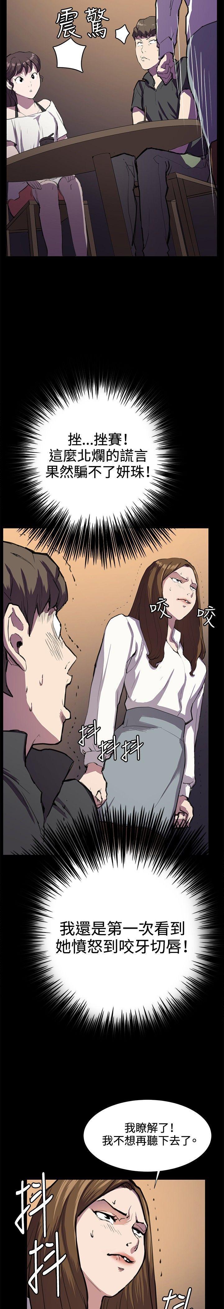 在教室被强行侵犯漫画韩漫全集-第27话无删减无遮挡章节图片 