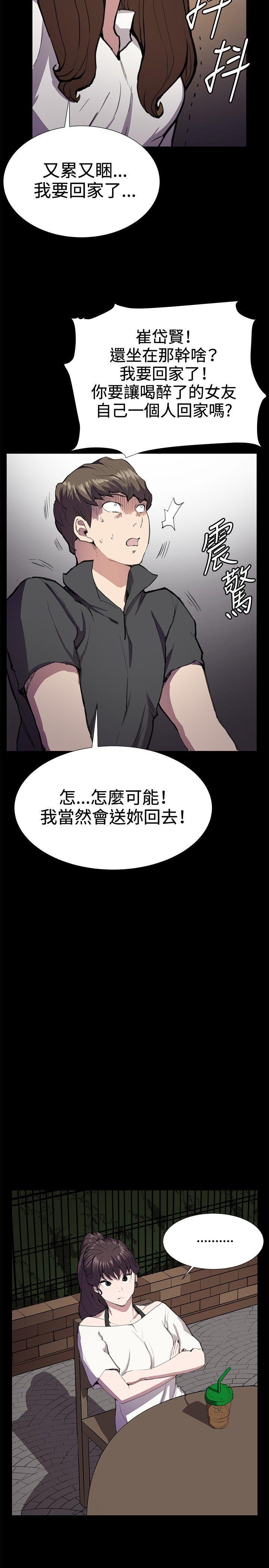 在教室被强行侵犯漫画韩漫全集-第27话无删减无遮挡章节图片 