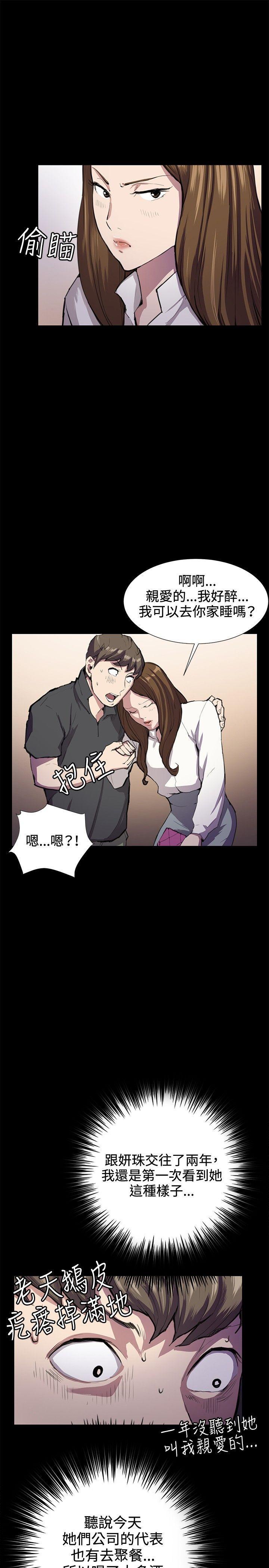在教室被强行侵犯漫画韩漫全集-第27话无删减无遮挡章节图片 