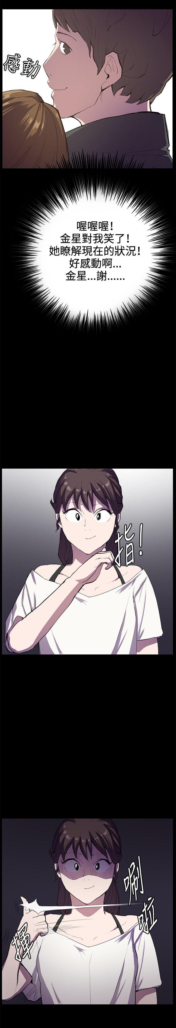 在教室被强行侵犯漫画韩漫全集-第27话无删减无遮挡章节图片 