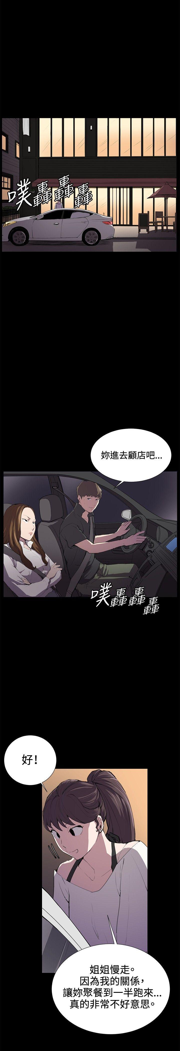 在教室被强行侵犯漫画韩漫全集-第27话无删减无遮挡章节图片 