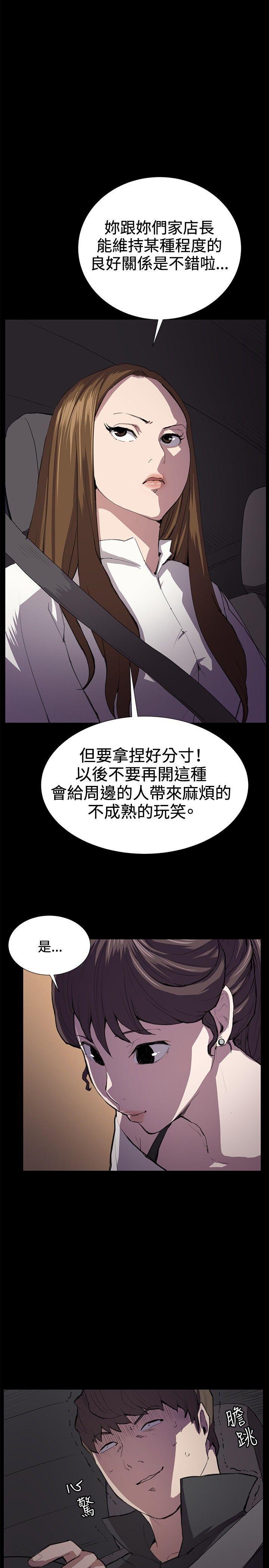 在教室被强行侵犯漫画韩漫全集-第27话无删减无遮挡章节图片 