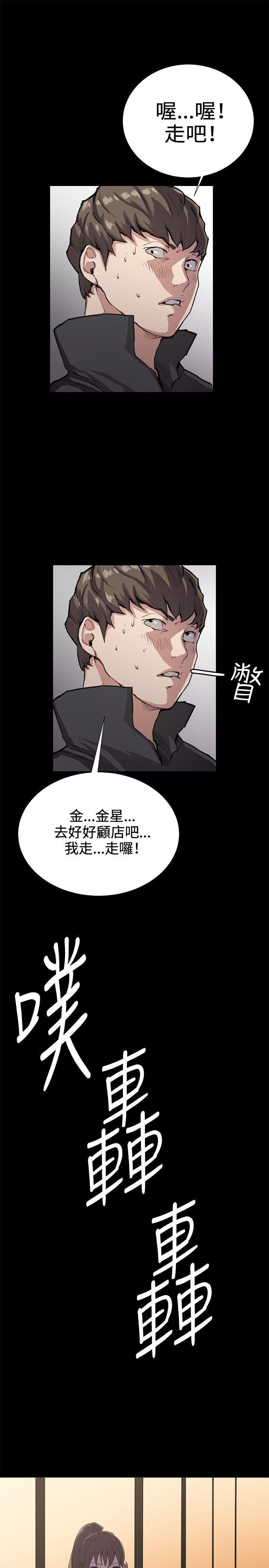 在教室被强行侵犯漫画韩漫全集-第27话无删减无遮挡章节图片 