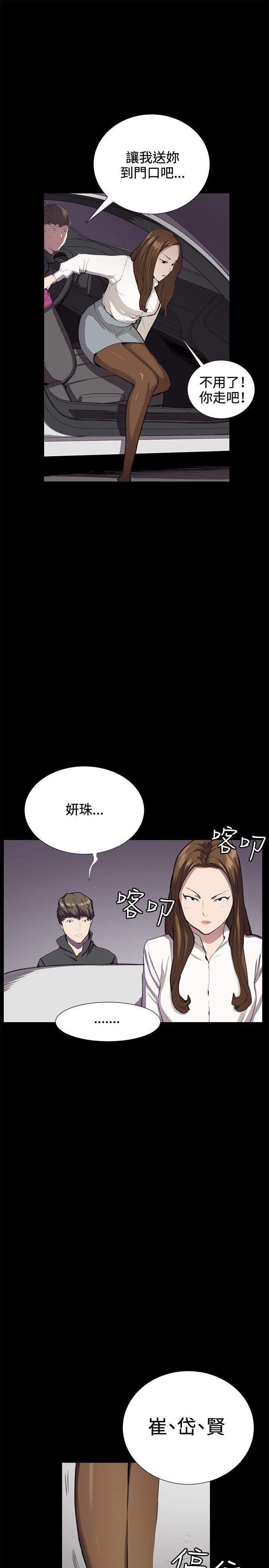 在教室被强行侵犯漫画韩漫全集-第27话无删减无遮挡章节图片 