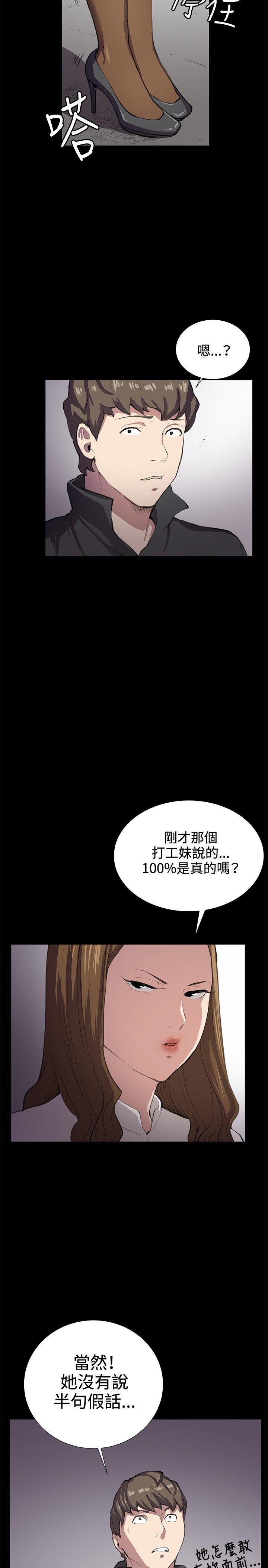 在教室被强行侵犯漫画韩漫全集-第27话无删减无遮挡章节图片 