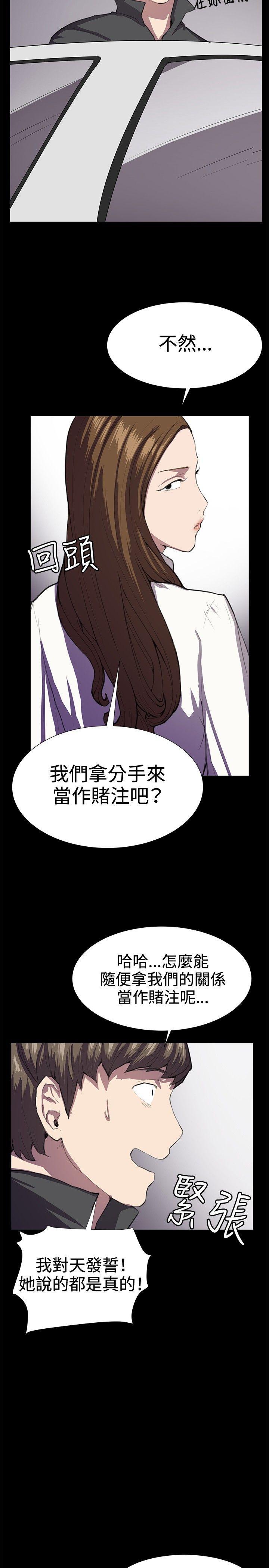 在教室被强行侵犯漫画韩漫全集-第27话无删减无遮挡章节图片 