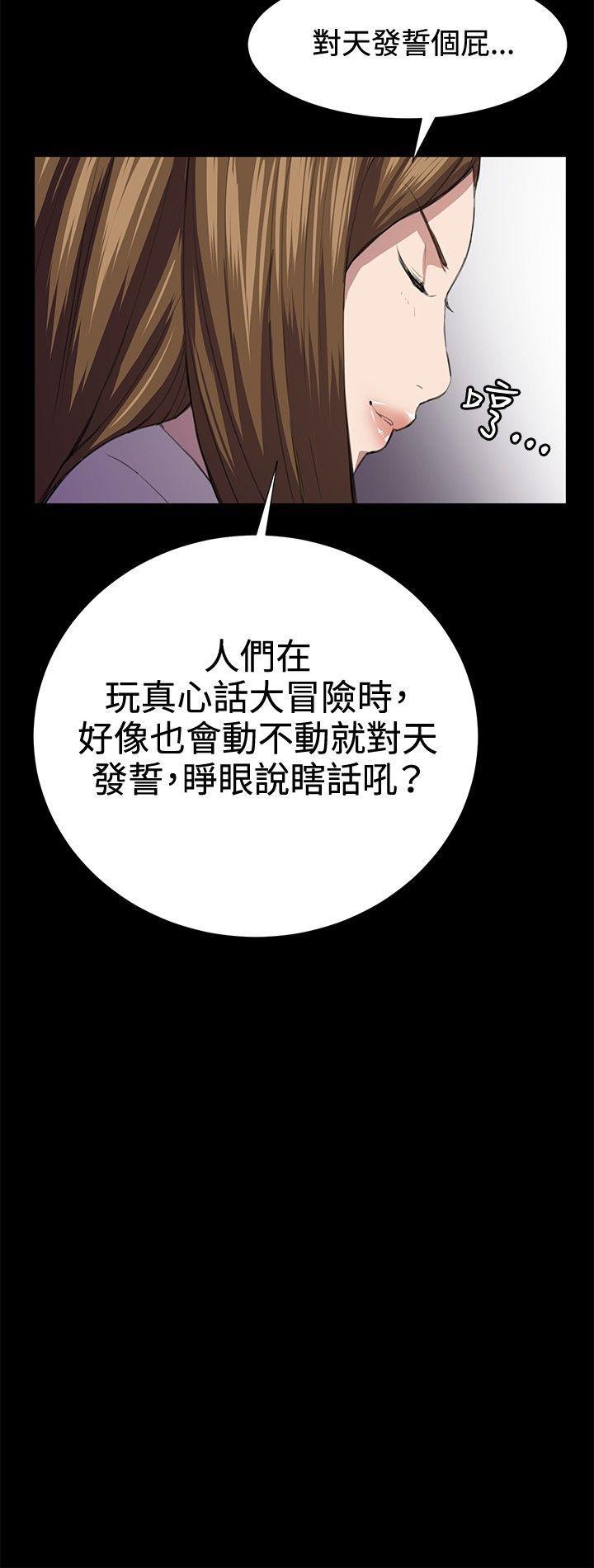 在教室被强行侵犯漫画韩漫全集-第27话无删减无遮挡章节图片 