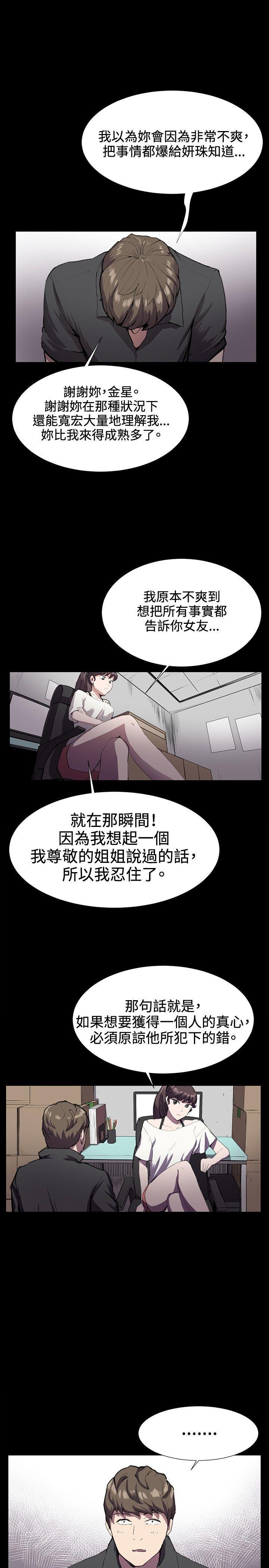 在教室被强行侵犯漫画韩漫全集-第28话无删减无遮挡章节图片 