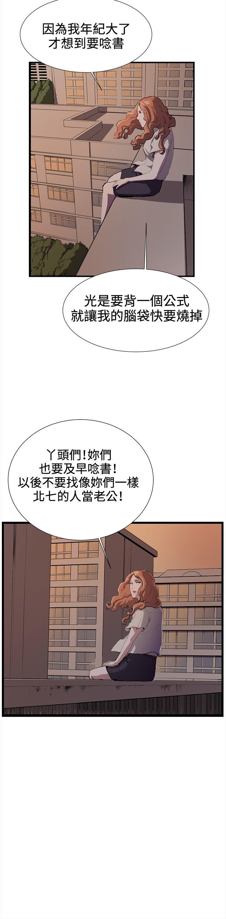 在教室被强行侵犯漫画韩漫全集-第28话无删减无遮挡章节图片 