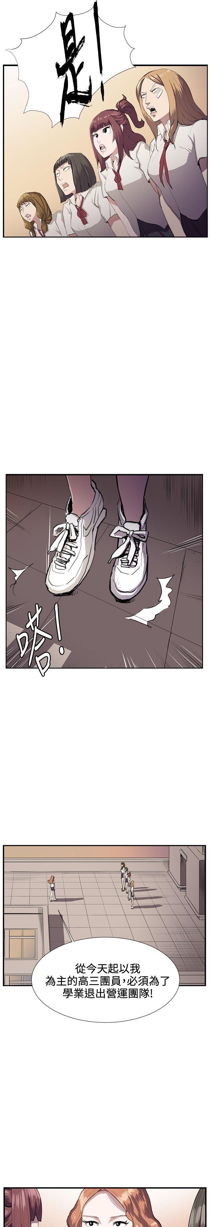 在教室被强行侵犯漫画韩漫全集-第28话无删减无遮挡章节图片 