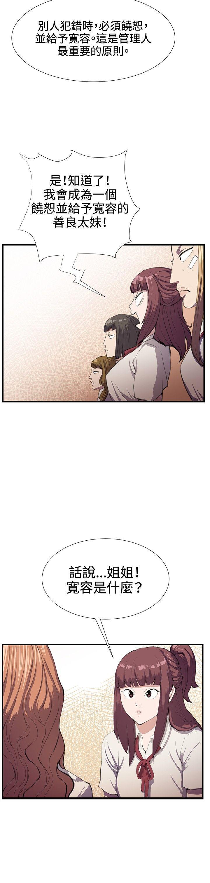 在教室被强行侵犯漫画韩漫全集-第28话无删减无遮挡章节图片 