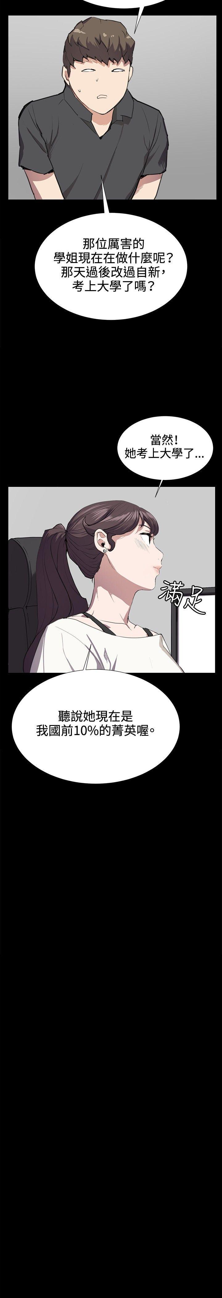 在教室被强行侵犯漫画韩漫全集-第28话无删减无遮挡章节图片 