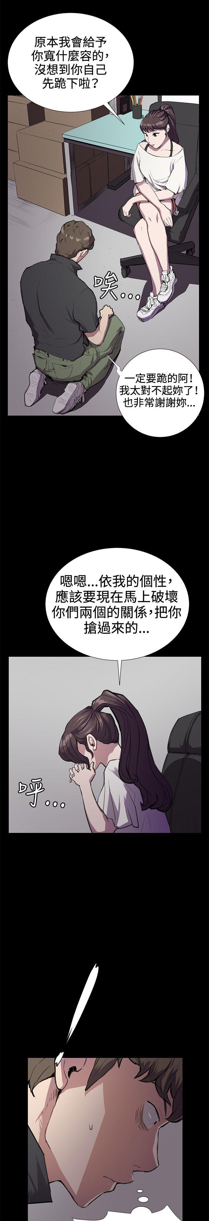在教室被强行侵犯漫画韩漫全集-第28话无删减无遮挡章节图片 