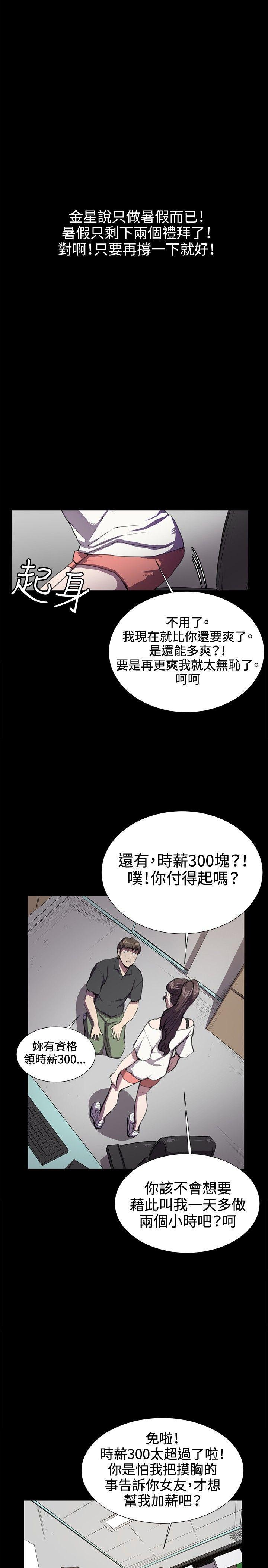 在教室被强行侵犯漫画韩漫全集-第28话无删减无遮挡章节图片 