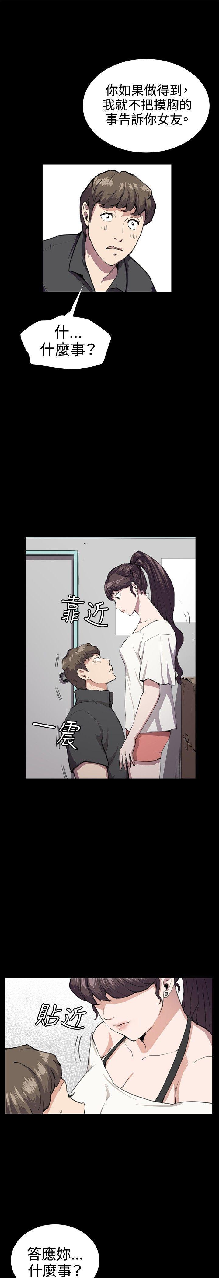 在教室被强行侵犯漫画韩漫全集-第28话无删减无遮挡章节图片 