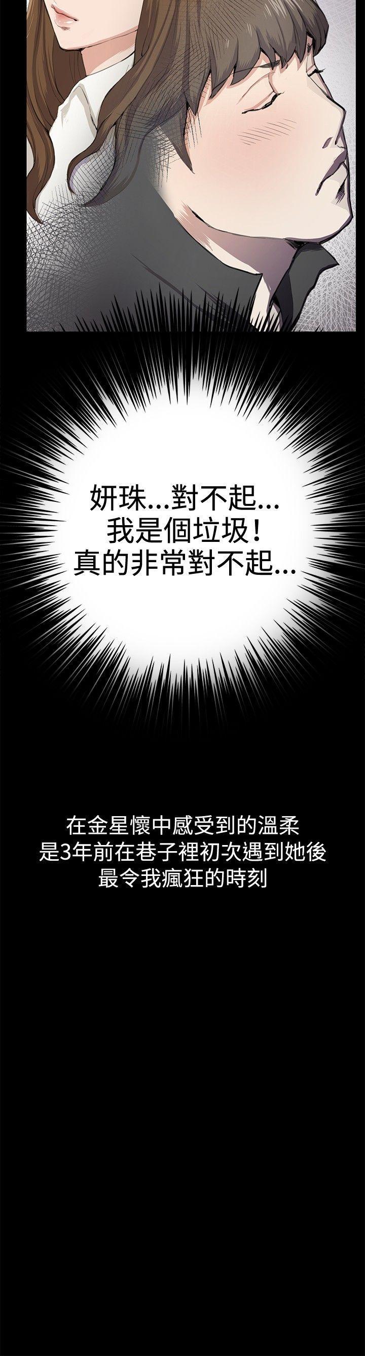 在教室被强行侵犯漫画韩漫全集-第28话无删减无遮挡章节图片 