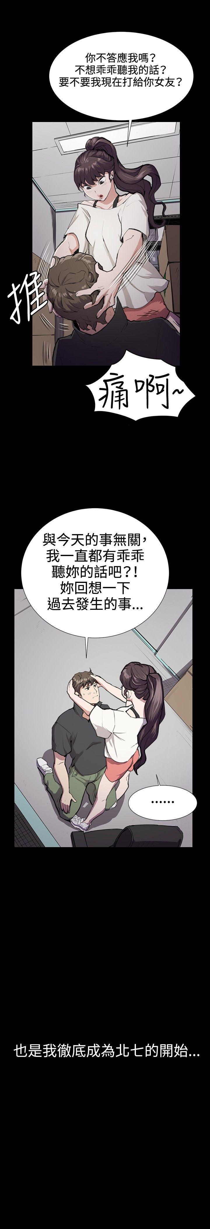 在教室被强行侵犯漫画韩漫全集-第28话无删减无遮挡章节图片 