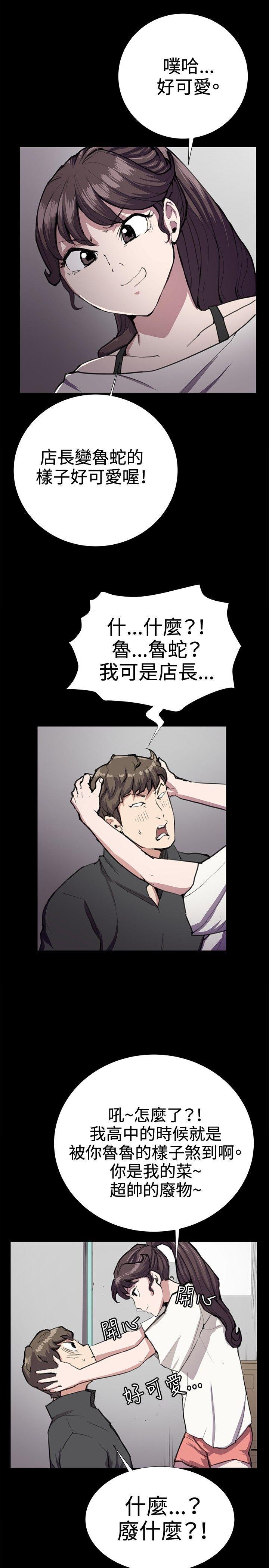 在教室被强行侵犯漫画韩漫全集-第28话无删减无遮挡章节图片 