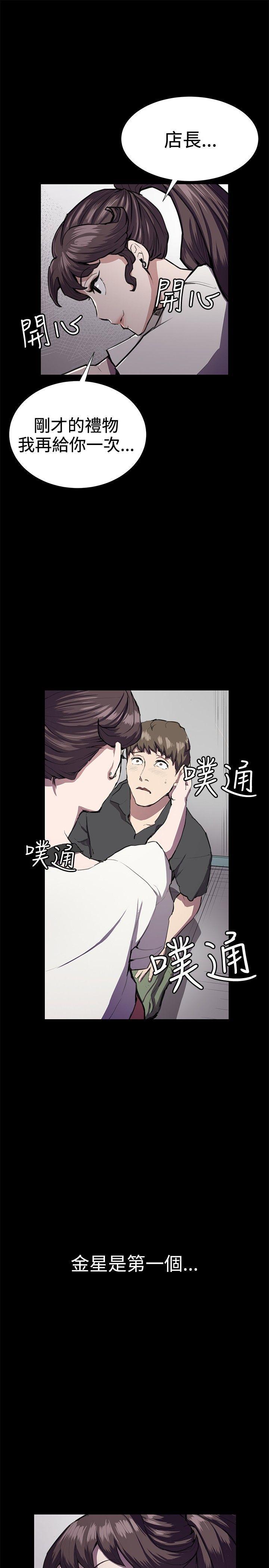 在教室被强行侵犯漫画韩漫全集-第28话无删减无遮挡章节图片 