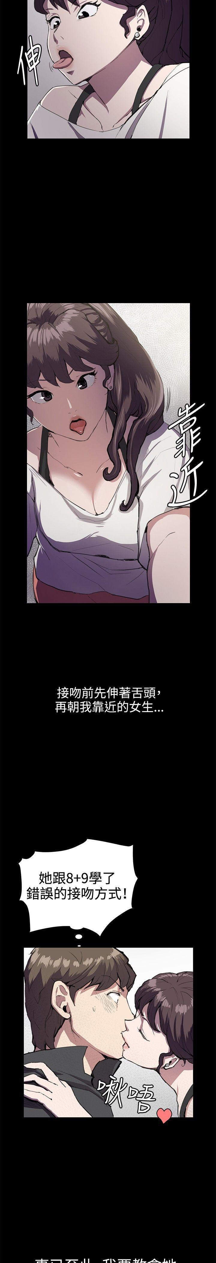 在教室被强行侵犯漫画韩漫全集-第28话无删减无遮挡章节图片 