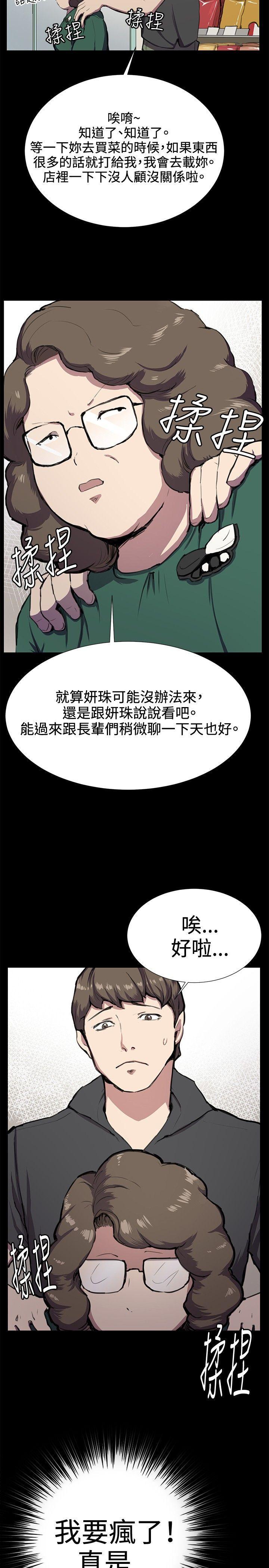 在教室被强行侵犯漫画韩漫全集-第30话无删减无遮挡章节图片 