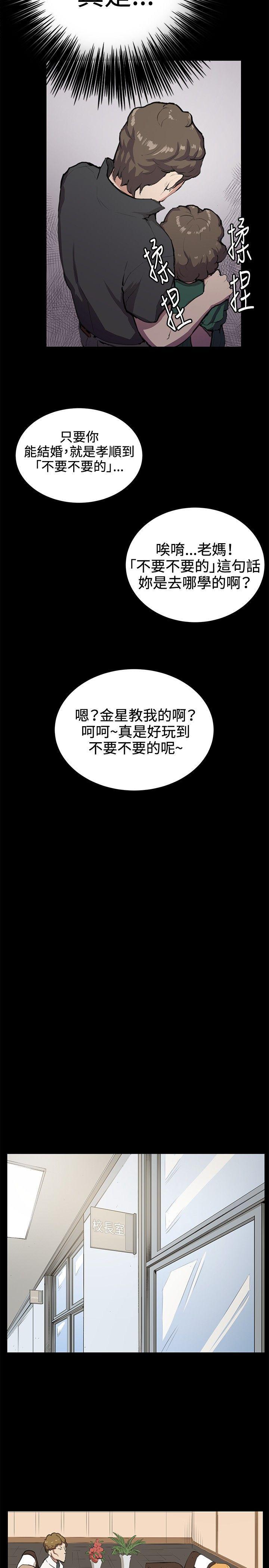 在教室被强行侵犯漫画韩漫全集-第30话无删减无遮挡章节图片 